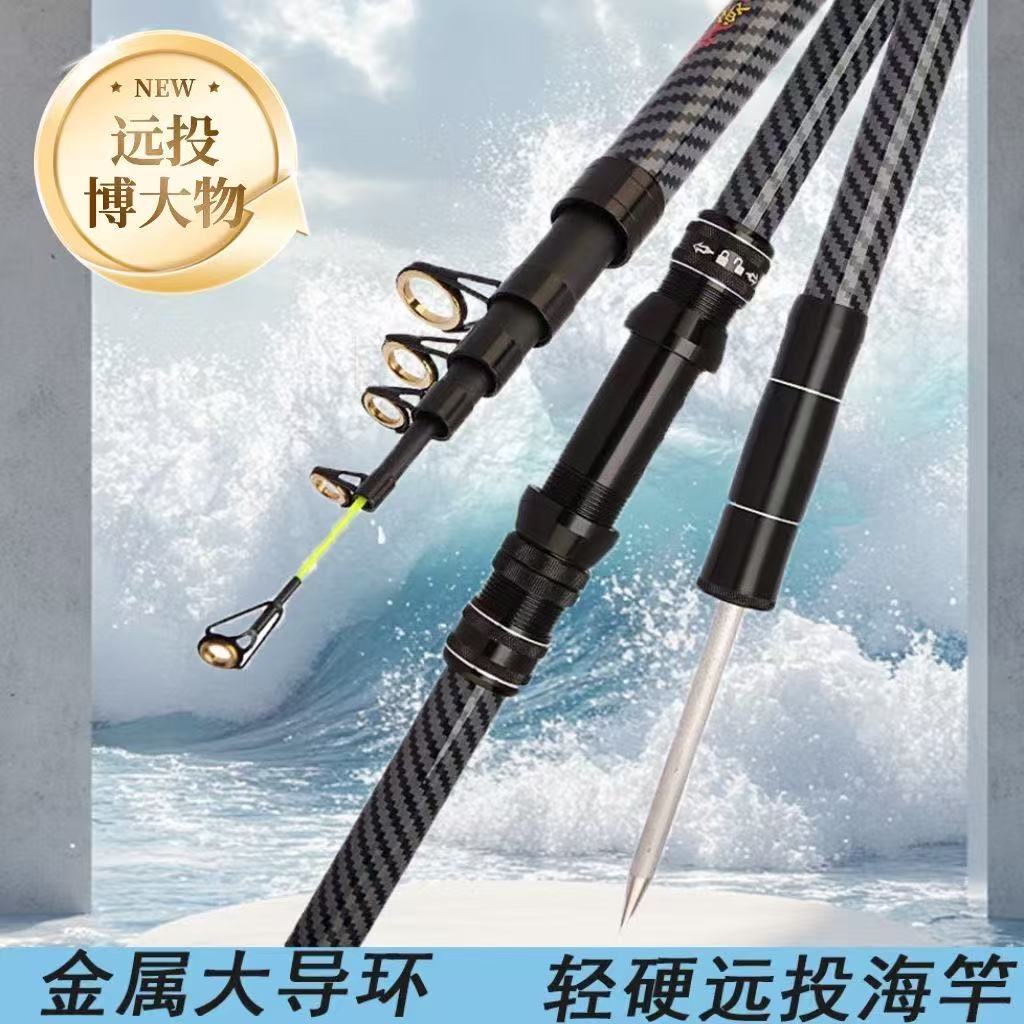 超硬大物远投海竿七代升级钓鲢鳙适用远投竿海钓鱼竿