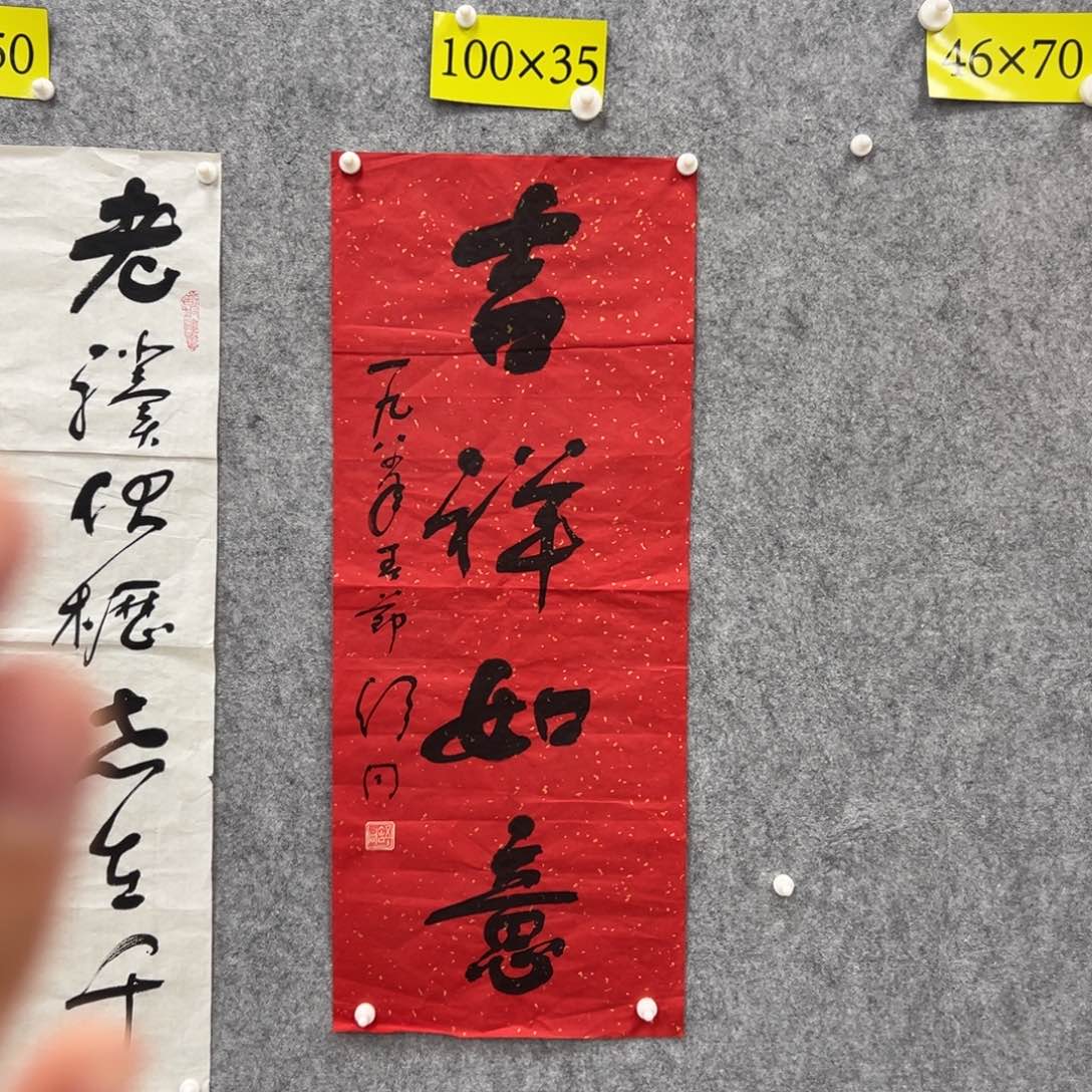 书法书法精品一副