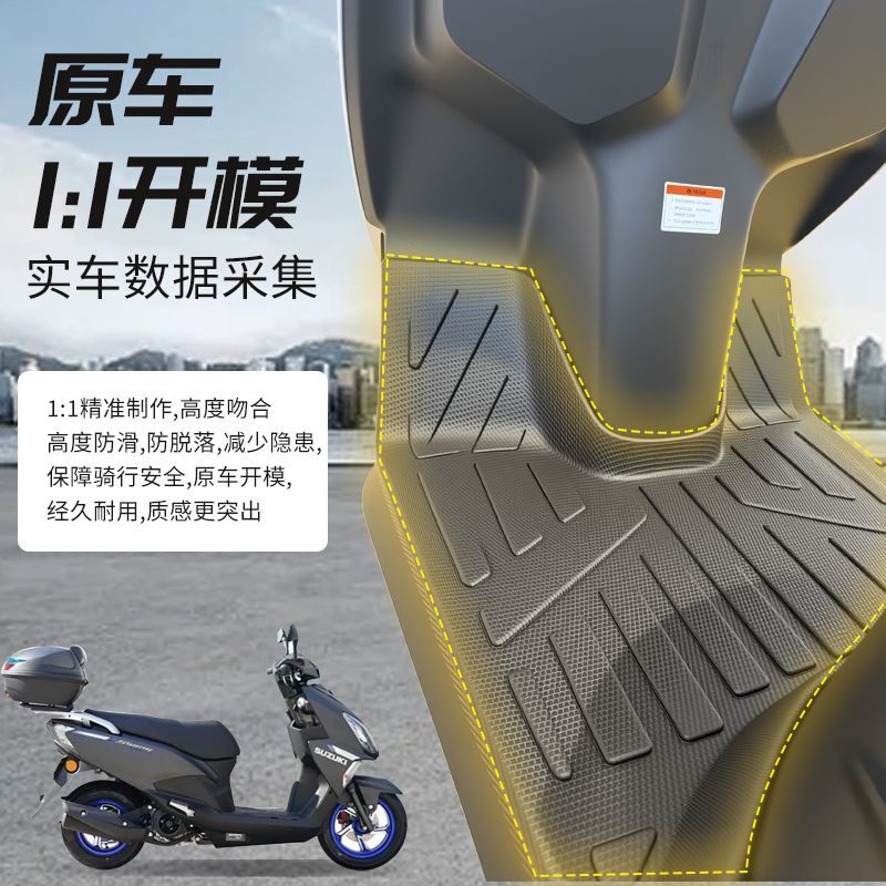 五羊本田裂行125摩托车脚踏板垫裂行125大包围TPE脚垫防水防滑垫
