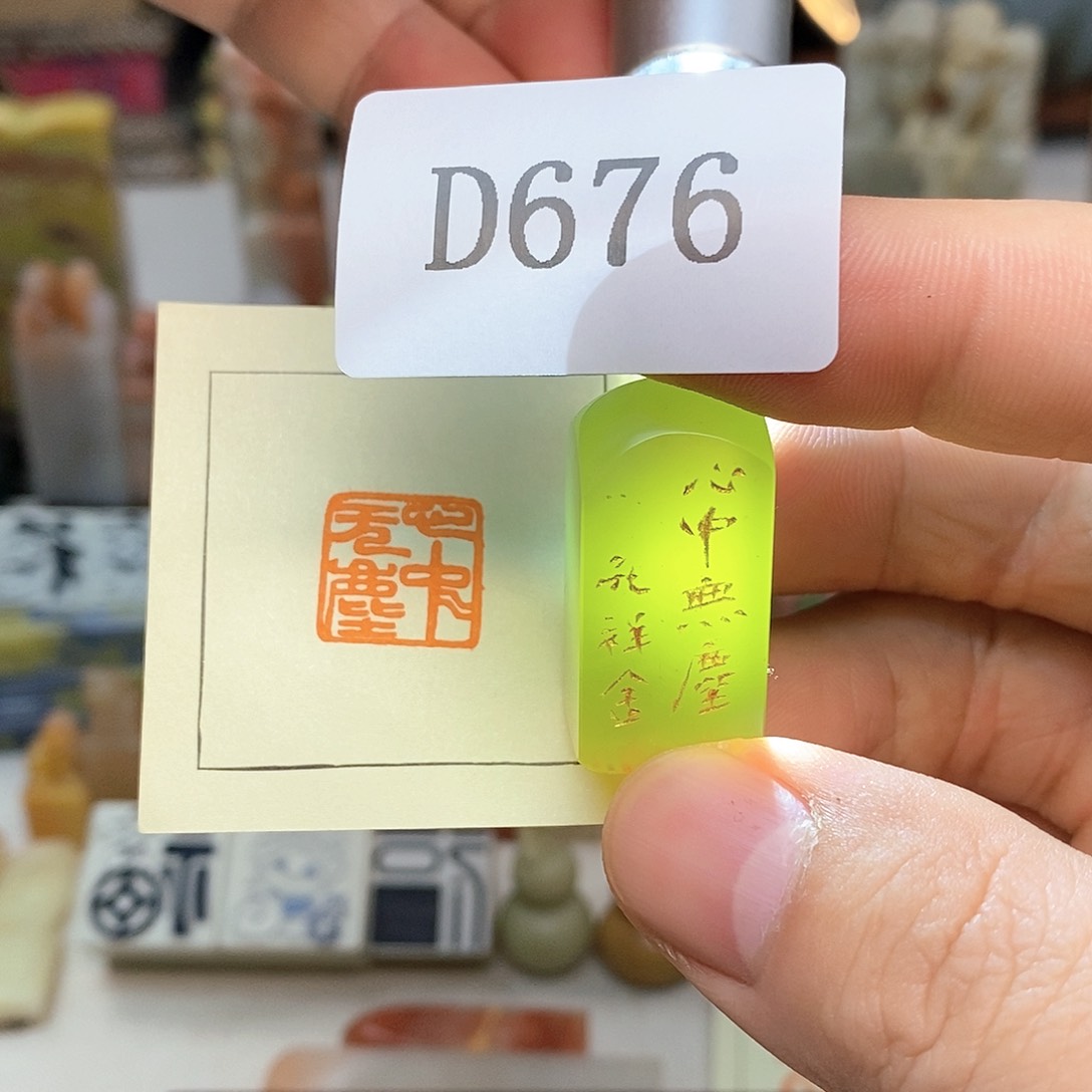 辽宁石1.5x1.5 纯手工闲章