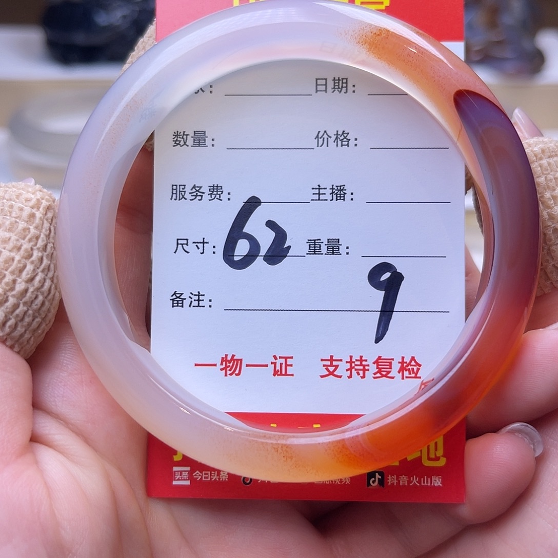 玛瑙/玉髓未镶嵌手镯