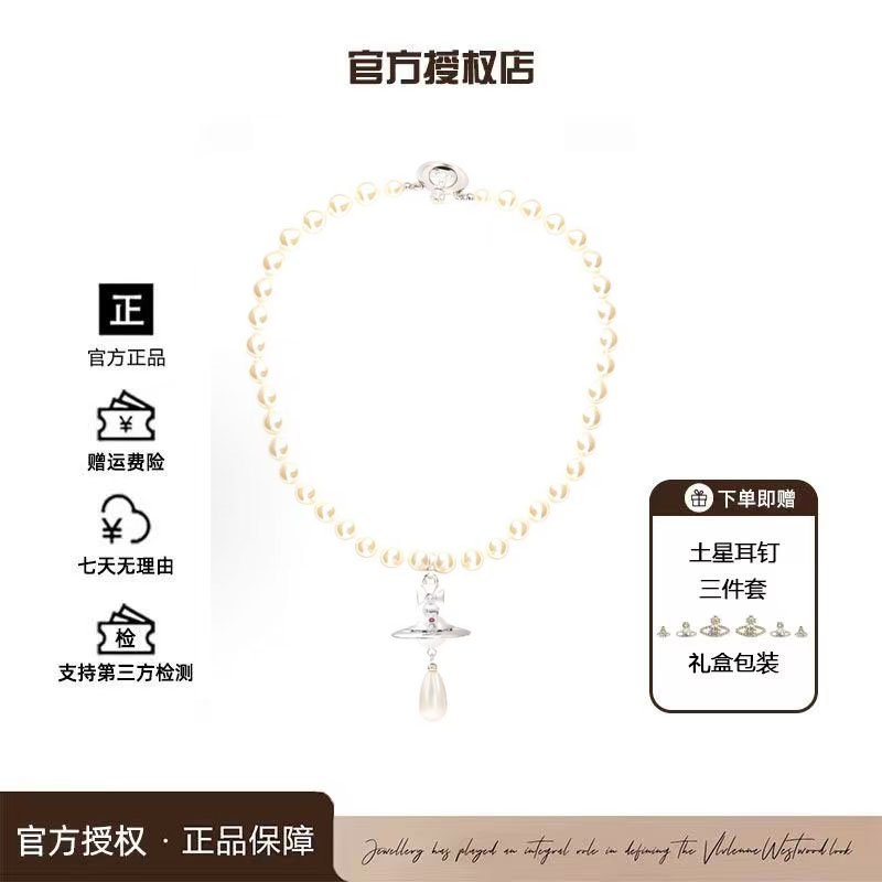 西太后限定【土星系列】土星星球吊坠珍珠项链