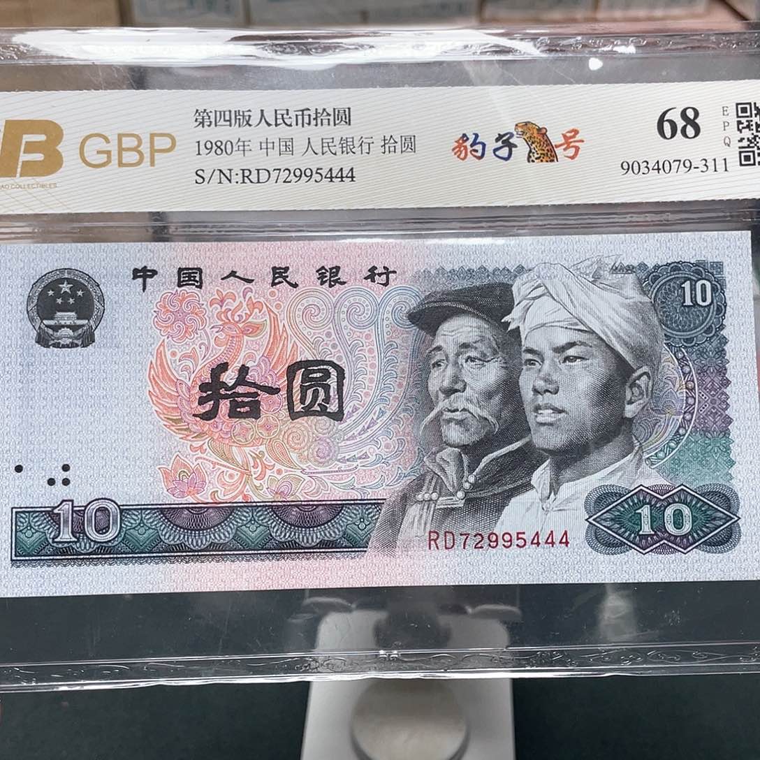 8010十元豹子号72995444