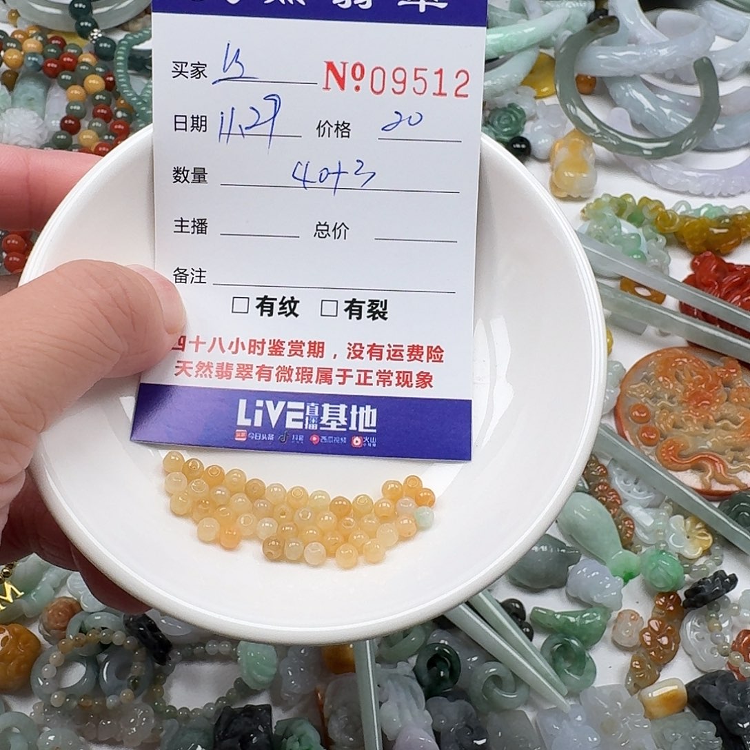 :****翡翠未镶嵌颈饰555