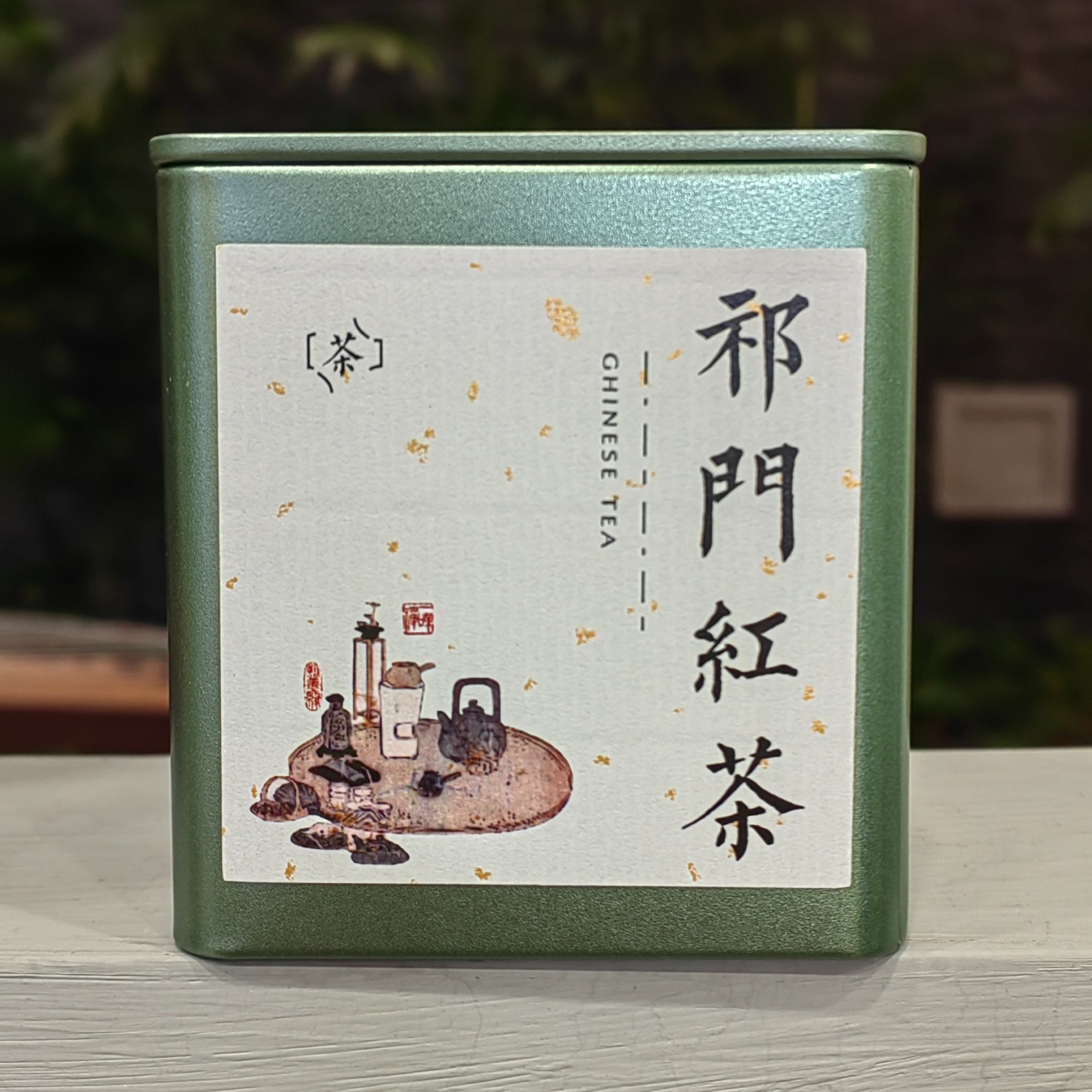 安徽红茶祁门工夫黄山特产红茶