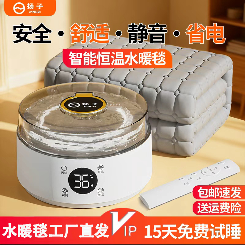 扬子水暖毯调温双人水暖水电热毯取暖神器水热毯水暖电热毯电褥子
