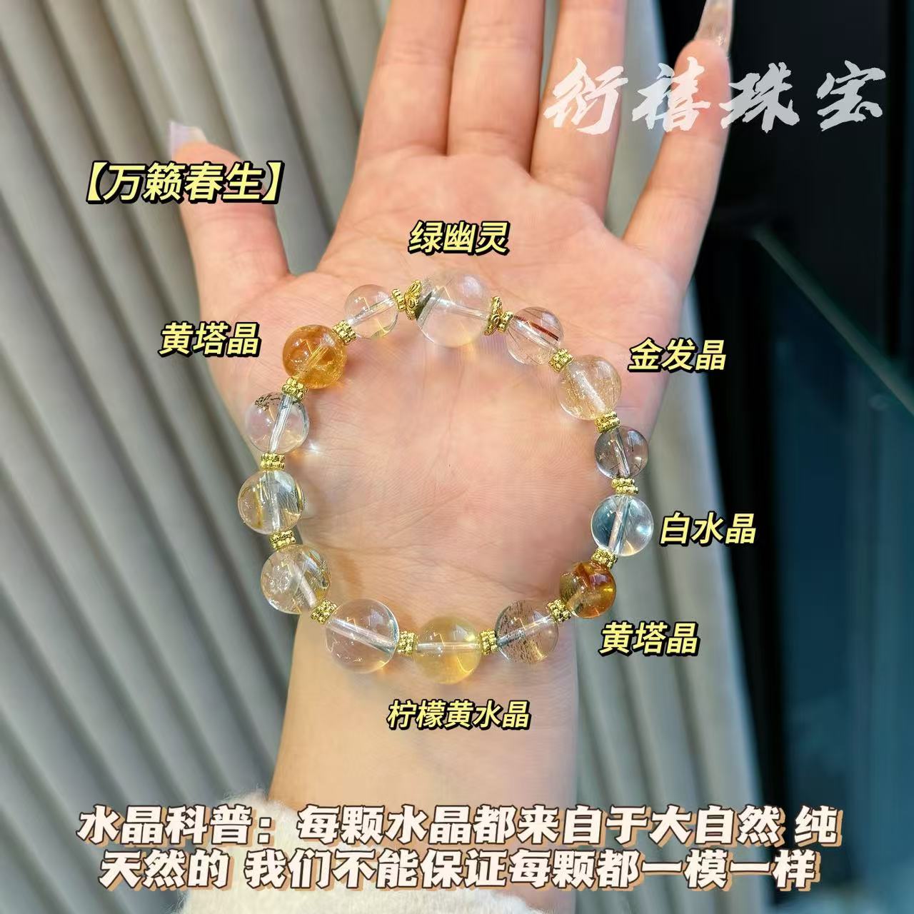 【事业富婆】绿幽灵✖️金灿灿黄塔晶✖️柠檬黄水晶白水晶手串