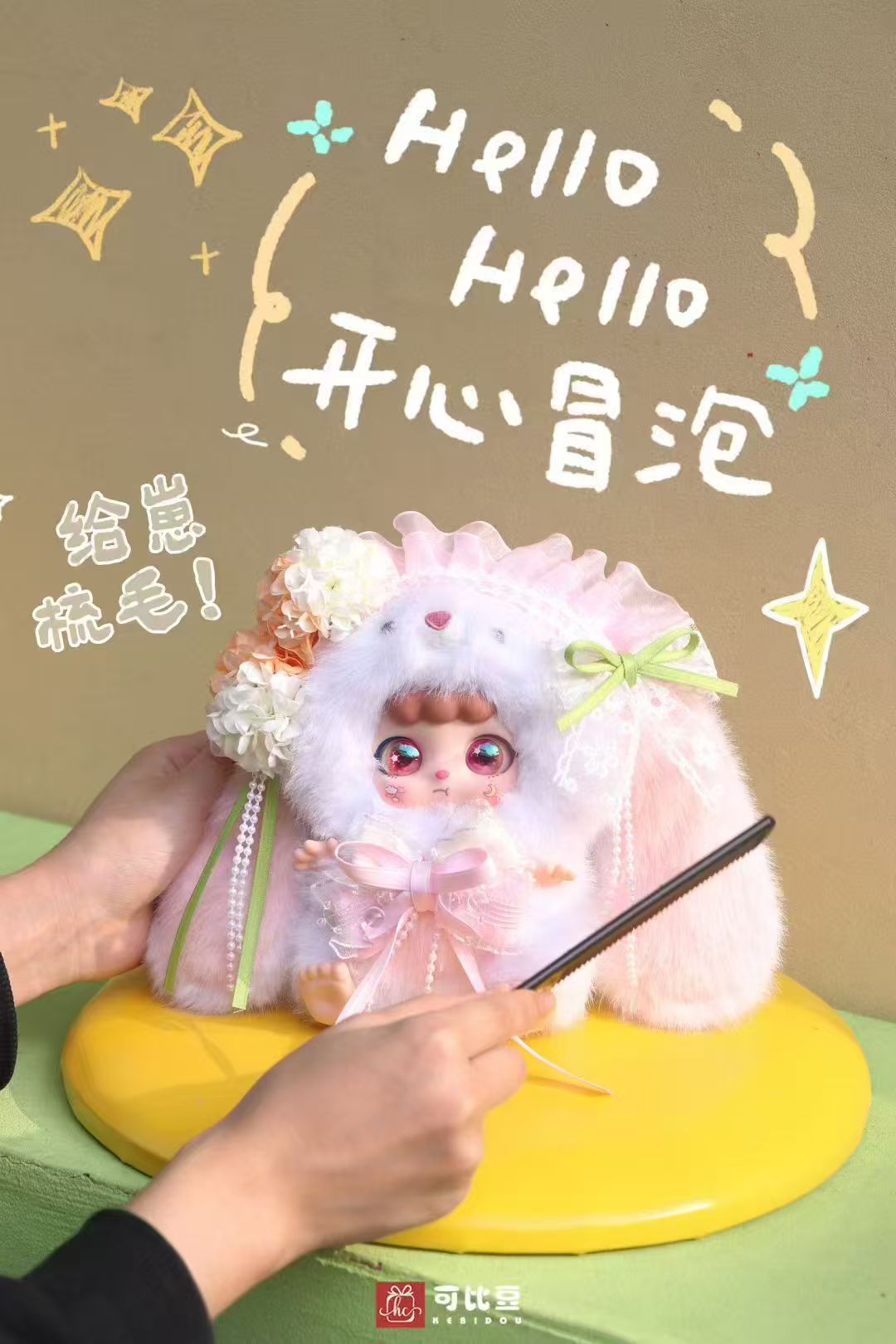 【小壮潮玩】之可比豆小小奶芙兔兔酱潮玩盲盒