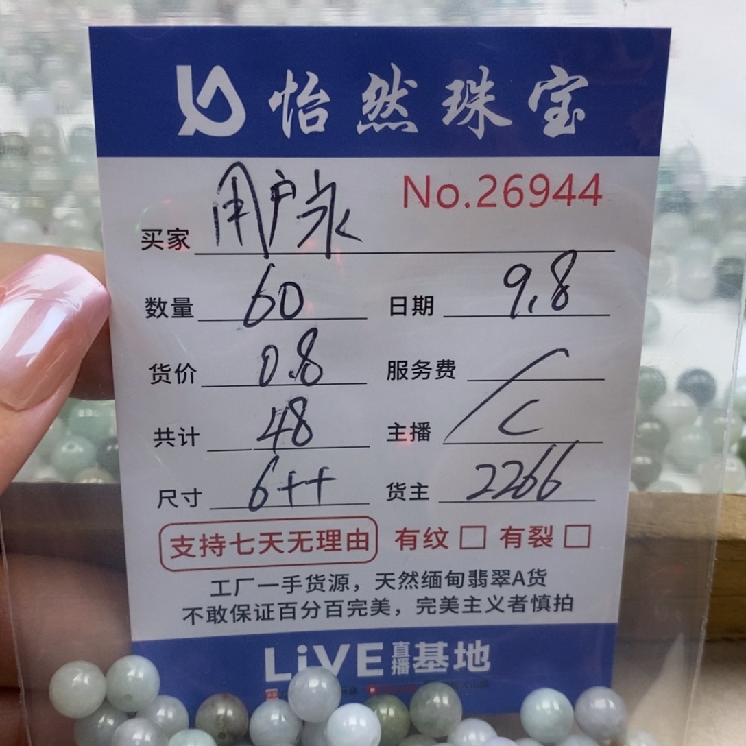 未镶嵌手链翡翠用**恒26944