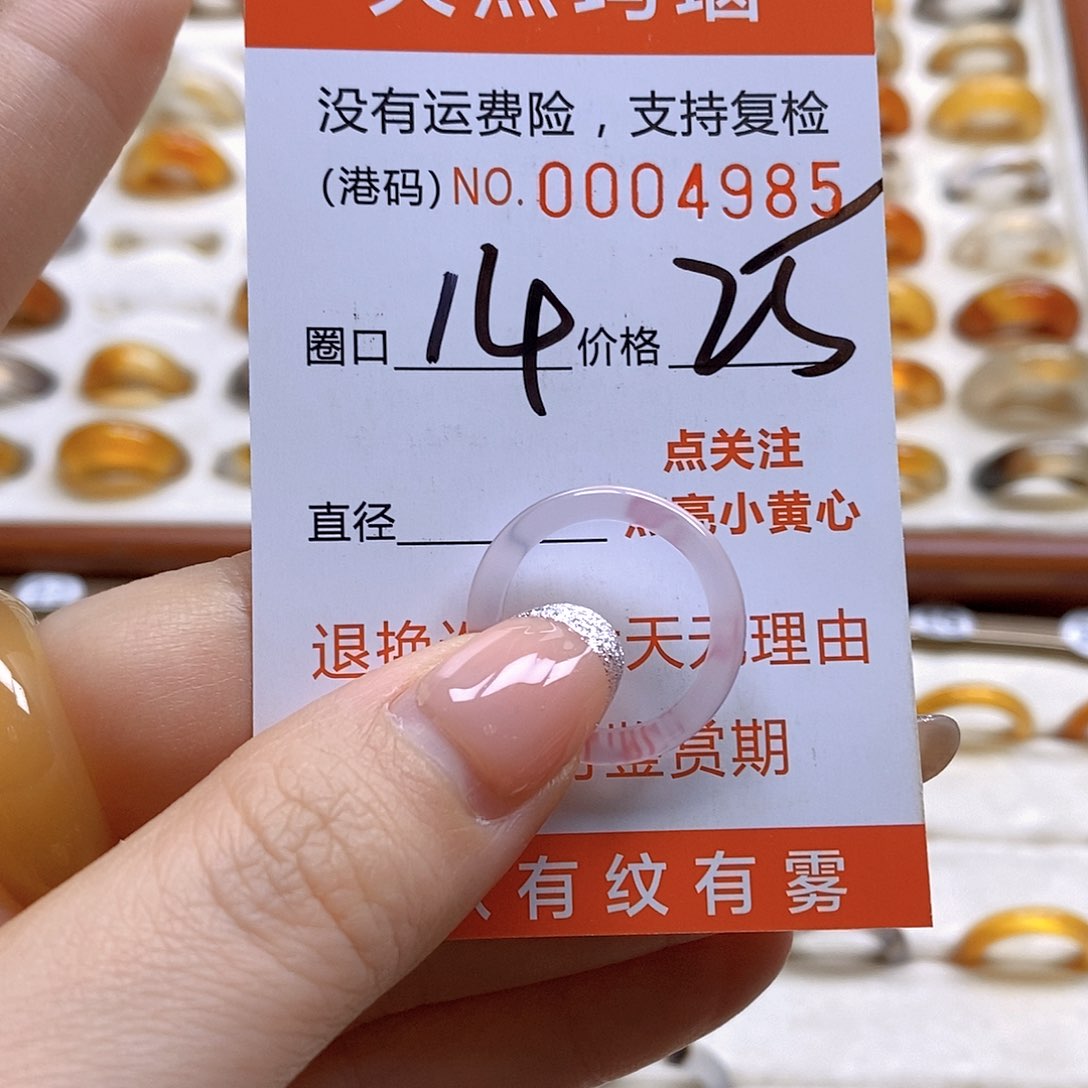 玛瑙/玉髓戒指合金