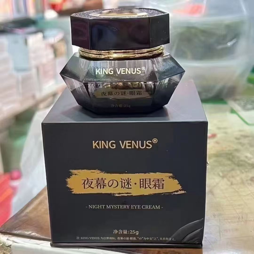【夜幕之谜正品眼霜奢华护肤】修护抗皱紧致淡化细纹黑眼圈眼部肌肤