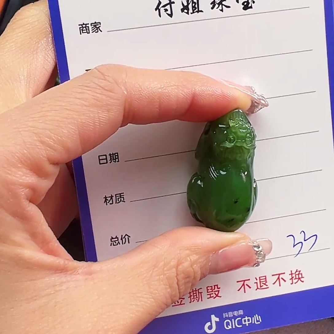 和田玉（碧玉）未镶嵌颈饰