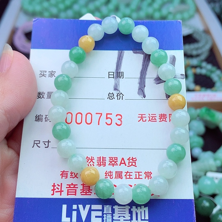 毛衣链未镶嵌翡翠