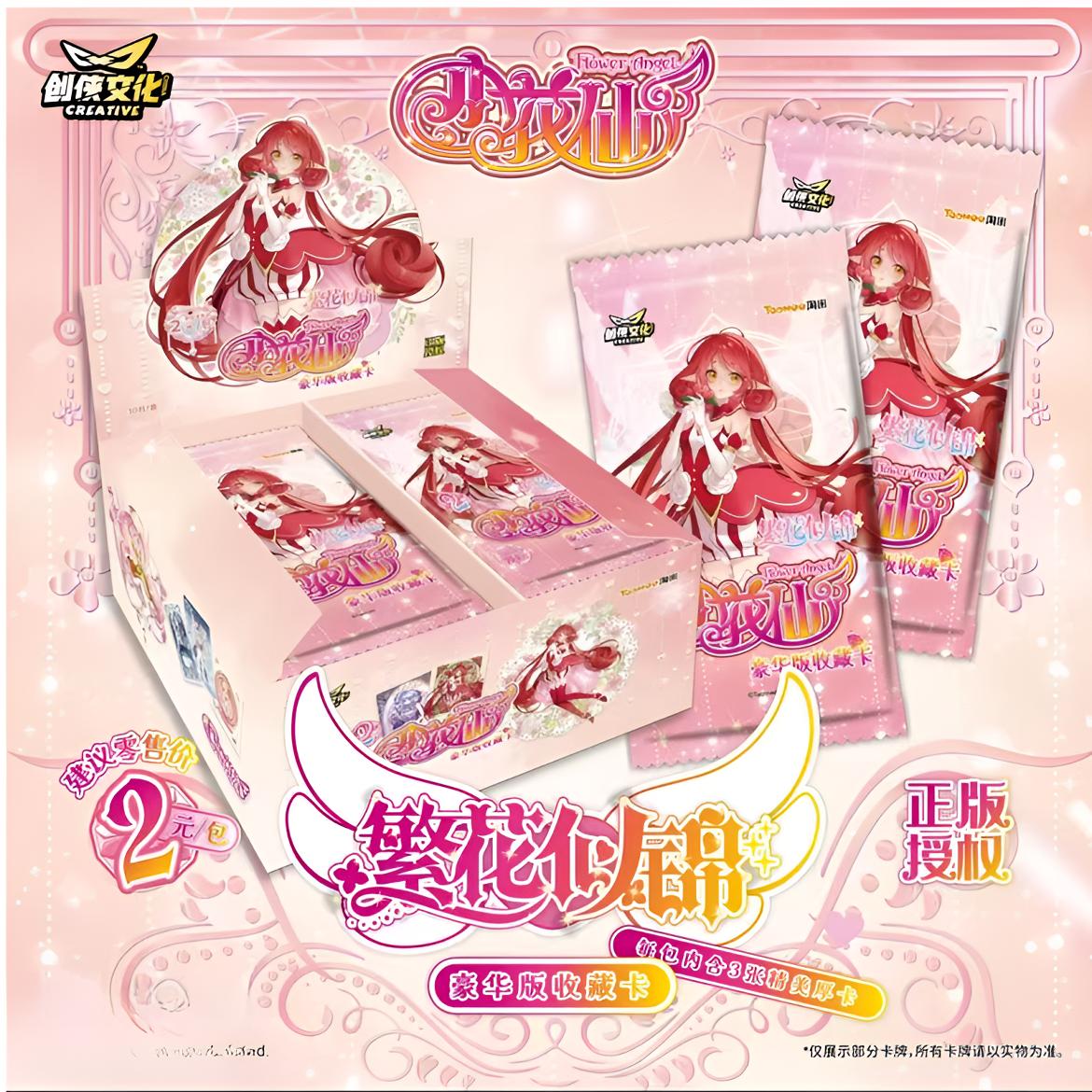 T【小花仙】创侠文化小花仙动画正版授权豪华版收藏卡牌盲盒（代拆）