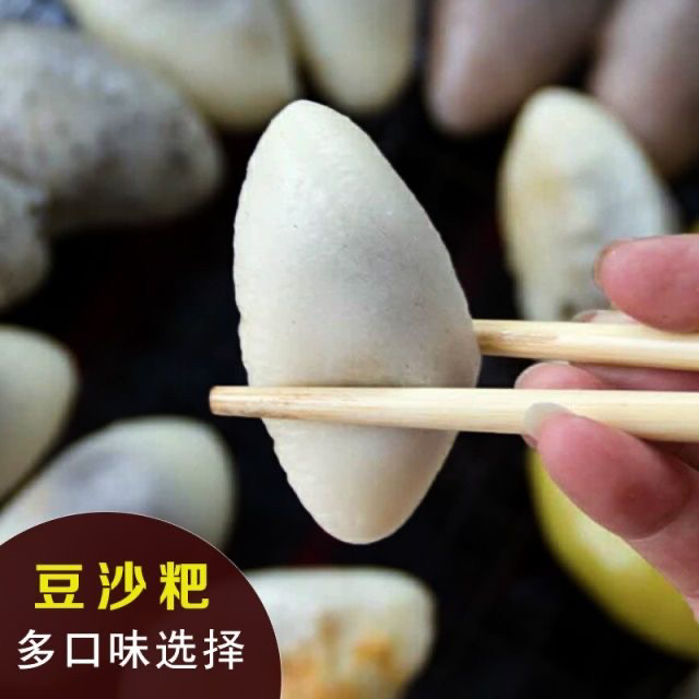贵州特产贞丰豆沙粑咸味手工糯糍粑麻辣味油炸粑粑小吃糯米粑散装