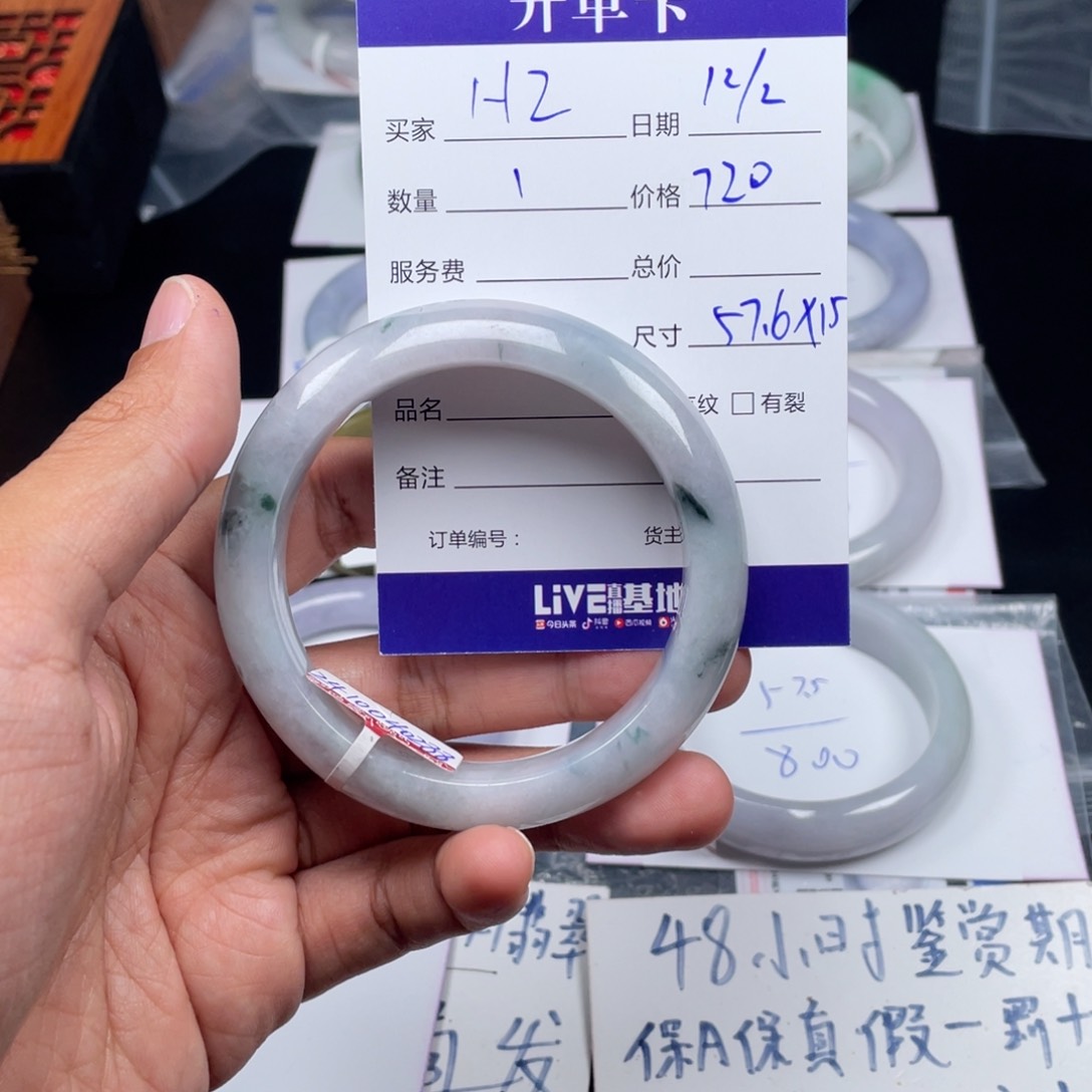 定制翡翠未镶嵌H*手镯