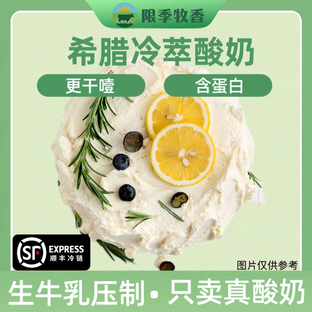 【顺丰冷链】2斤装干噎酸奶杨枝甘露专用正品商用网红冷萃酸奶批发