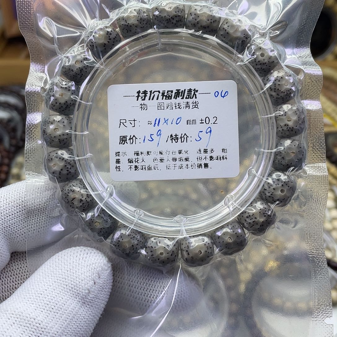 手串星月菩提龙鳞福利-04