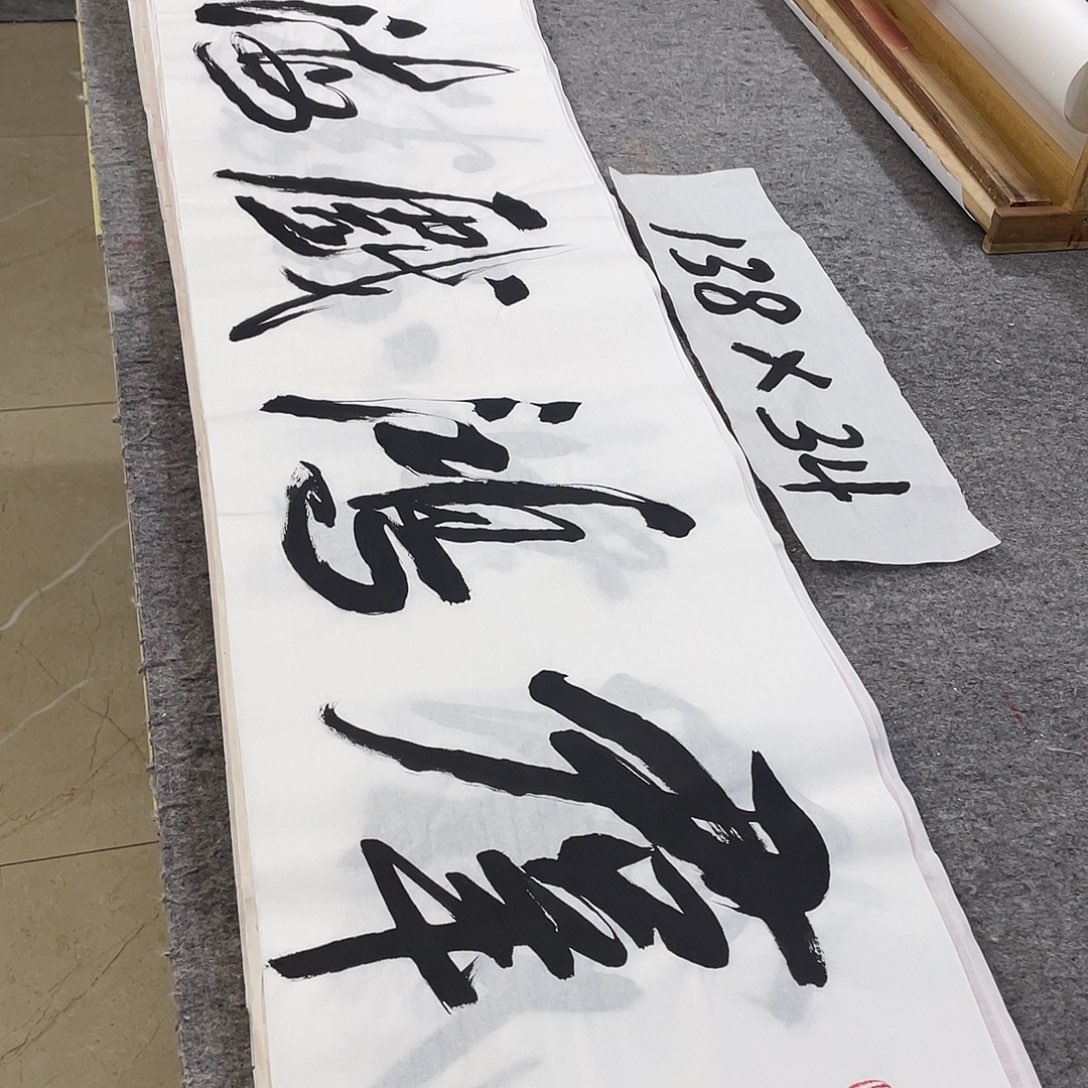 书法Lvqinzhenshufa