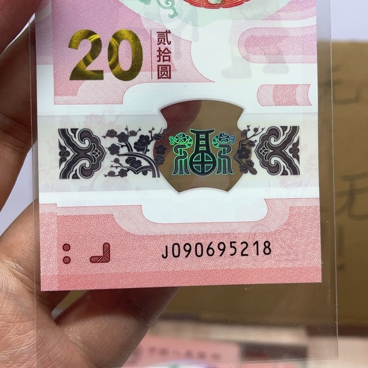 塑料蛇钞无三四七尾八090695218