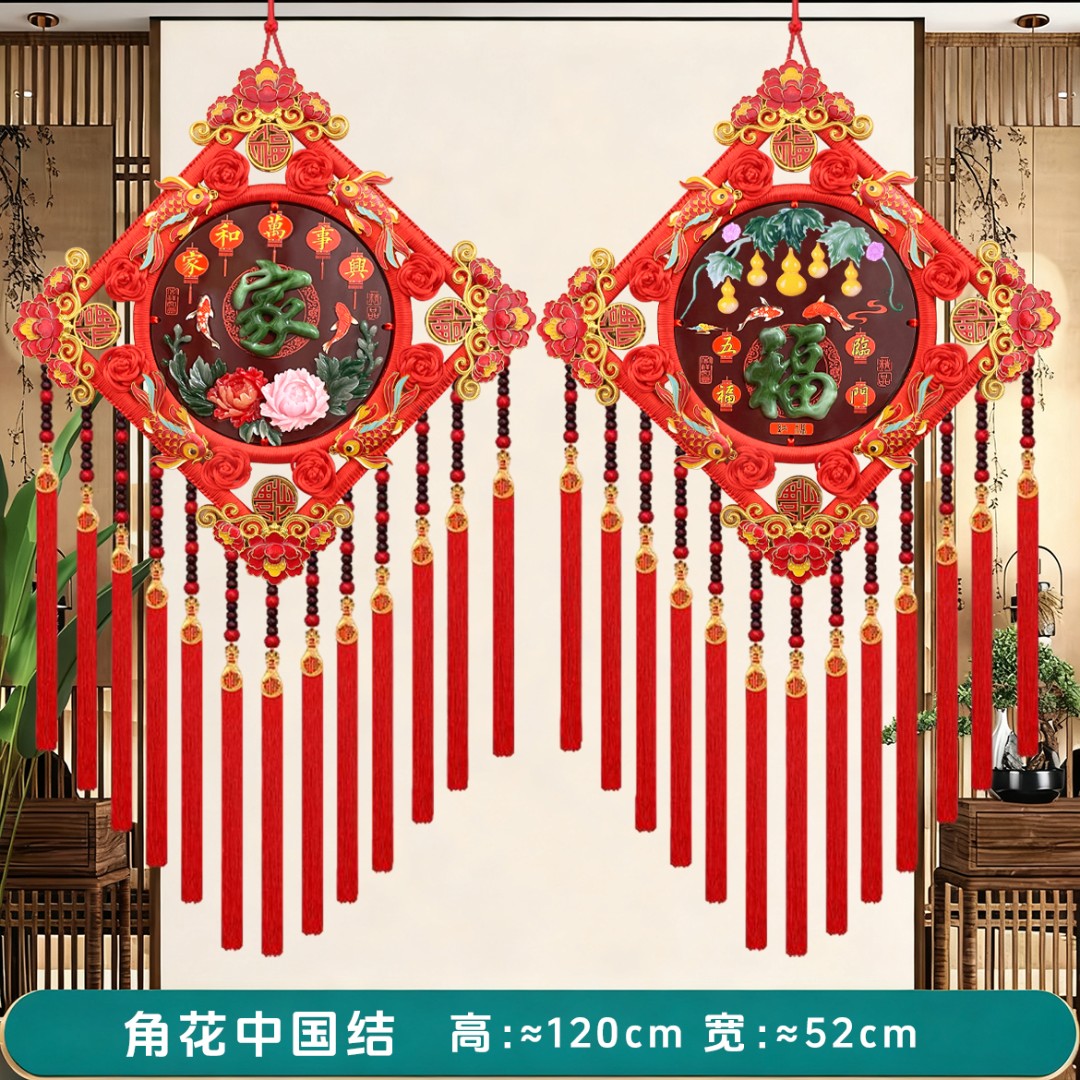 【手工编织】26年新款特大号中国结挂件装饰客厅玄关电视墙桃木花角