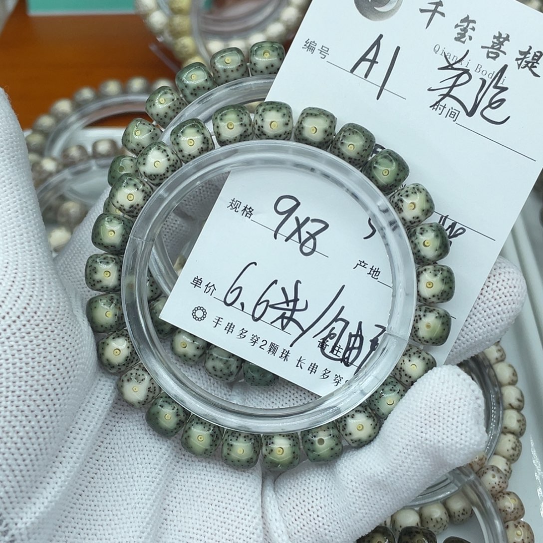 星月菩提吊坠A1绿包白