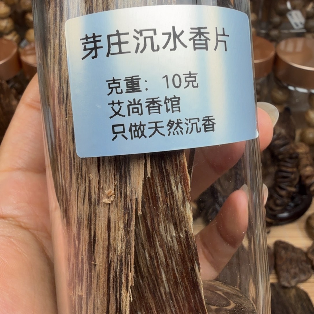 沉香沉香碎屑芽庄香片沉水 10 克