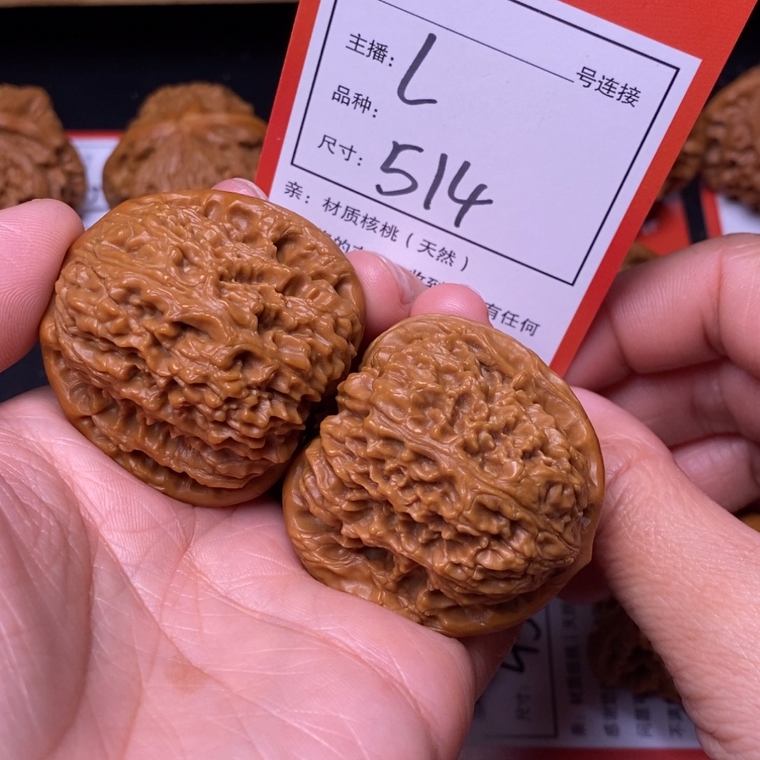 文玩核桃把件41南疆石514号