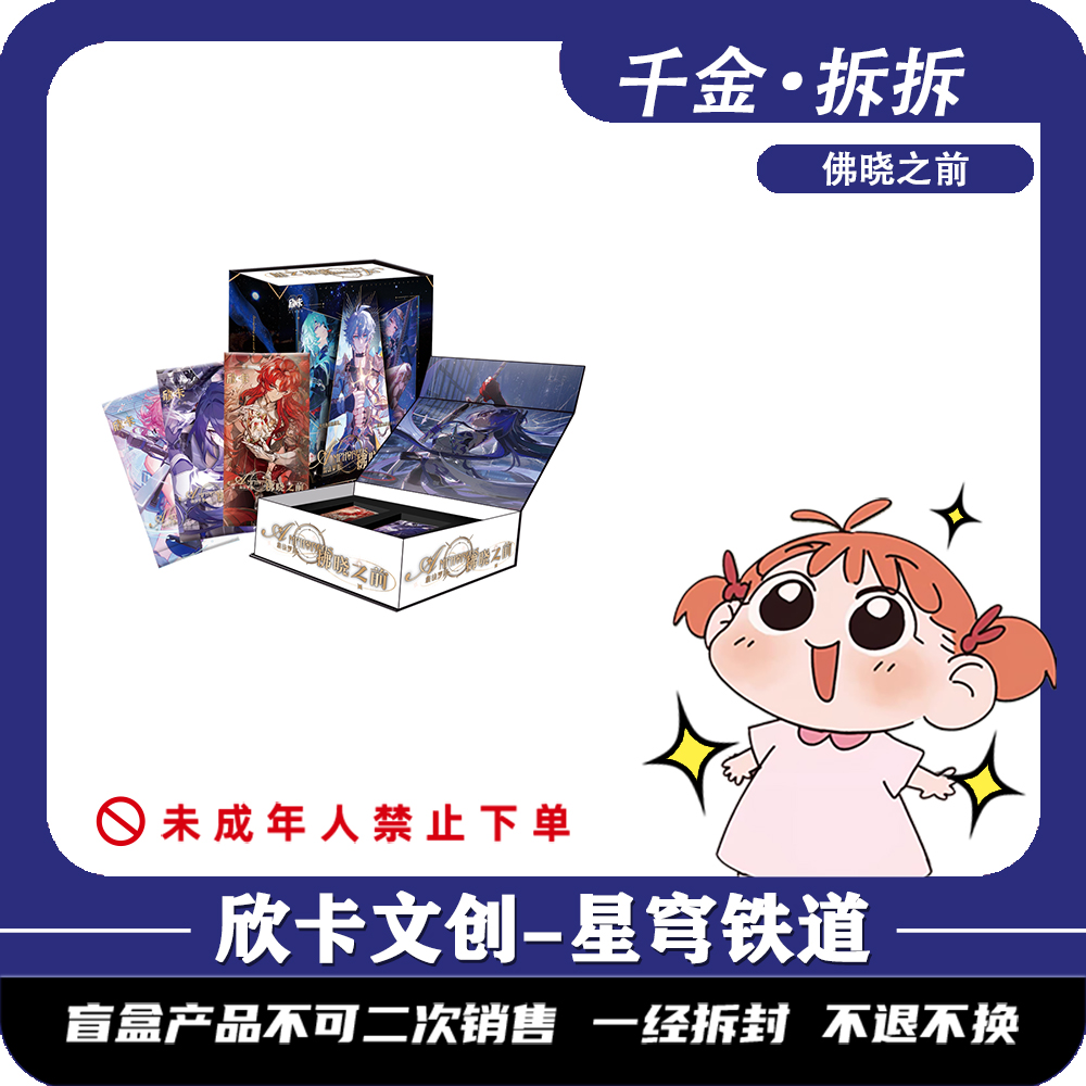 【千金浮浮合集】崩坏 中国寓言 诛仙 盗墓笔记-收藏卡牌(同意代拆)