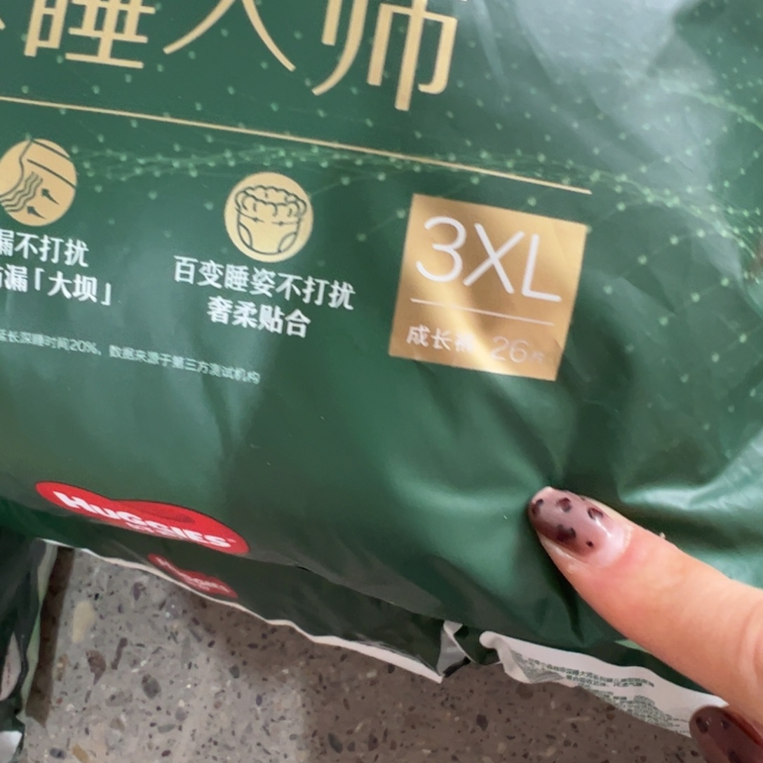 破包深睡拉拉裤3xl26
