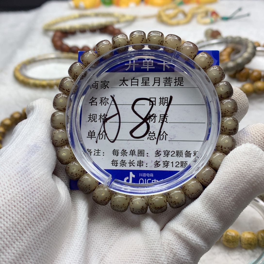 星月菩提吊坠1233565988888000000