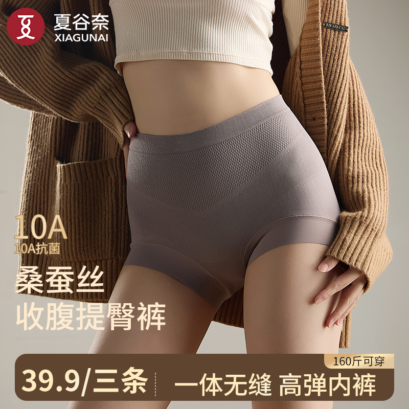 夏谷奈秋冬新款10A抑菌女士内裤高腰收腹提臀双面磨毛保暖不卷边商品图