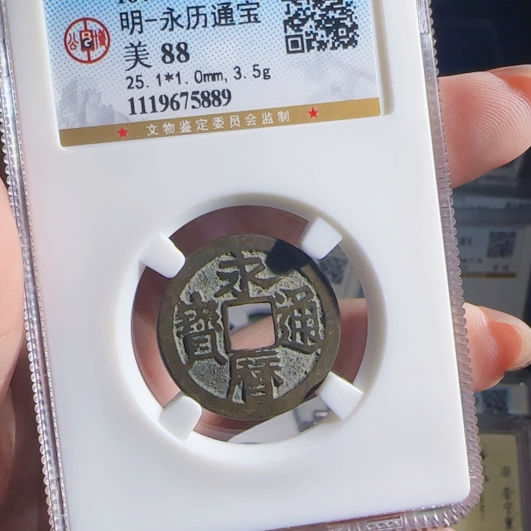 铜Zx历朝古币。889