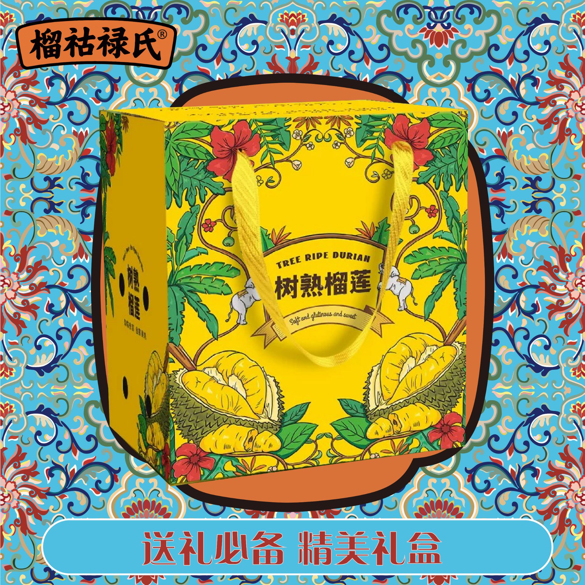 【榴莲礼盒版】AA级精选树熟金枕一果一重鲜榴莲核小泰国【不保出肉率仅保熟保4-5房肉介意慎拍】金枕泰国越南
