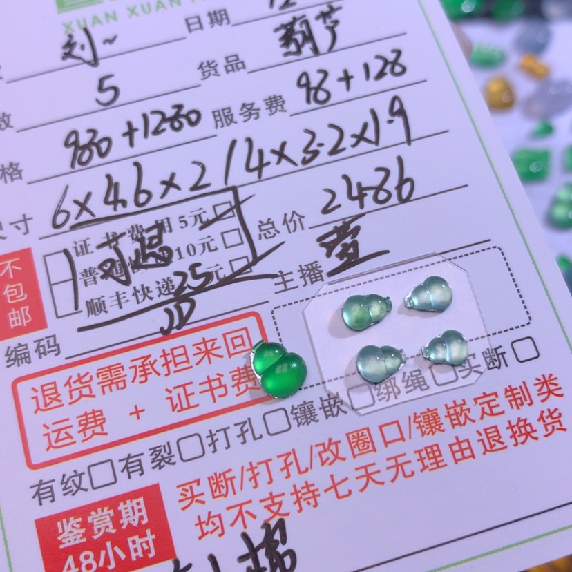 【闪购商品】颈饰未镶嵌翡翠刘*妮