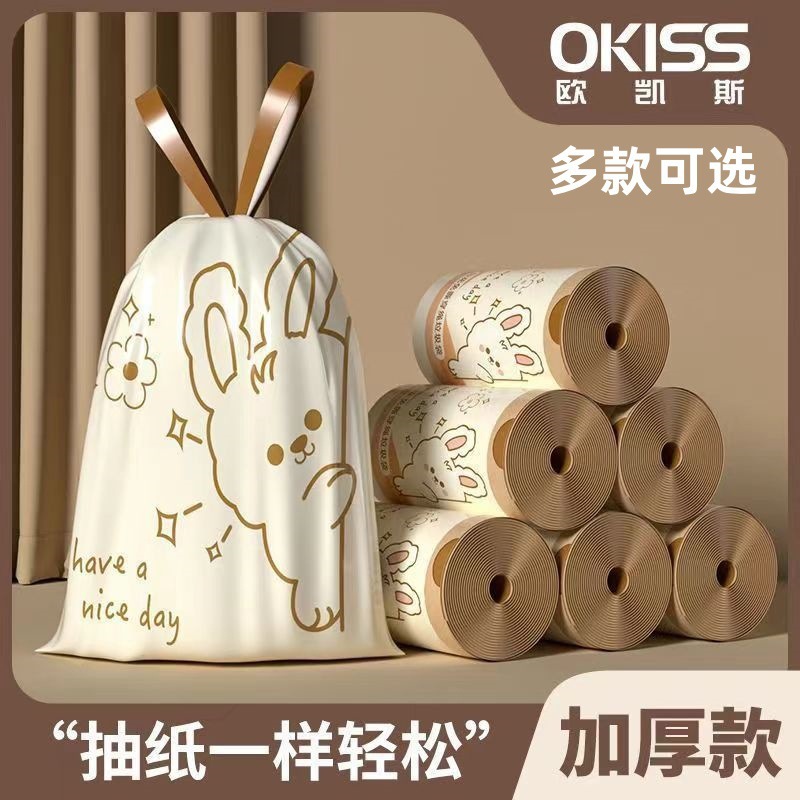 家用小号收口式中号大号垃圾袋抽绳收口背心驱蚊袋子一次性卫生间