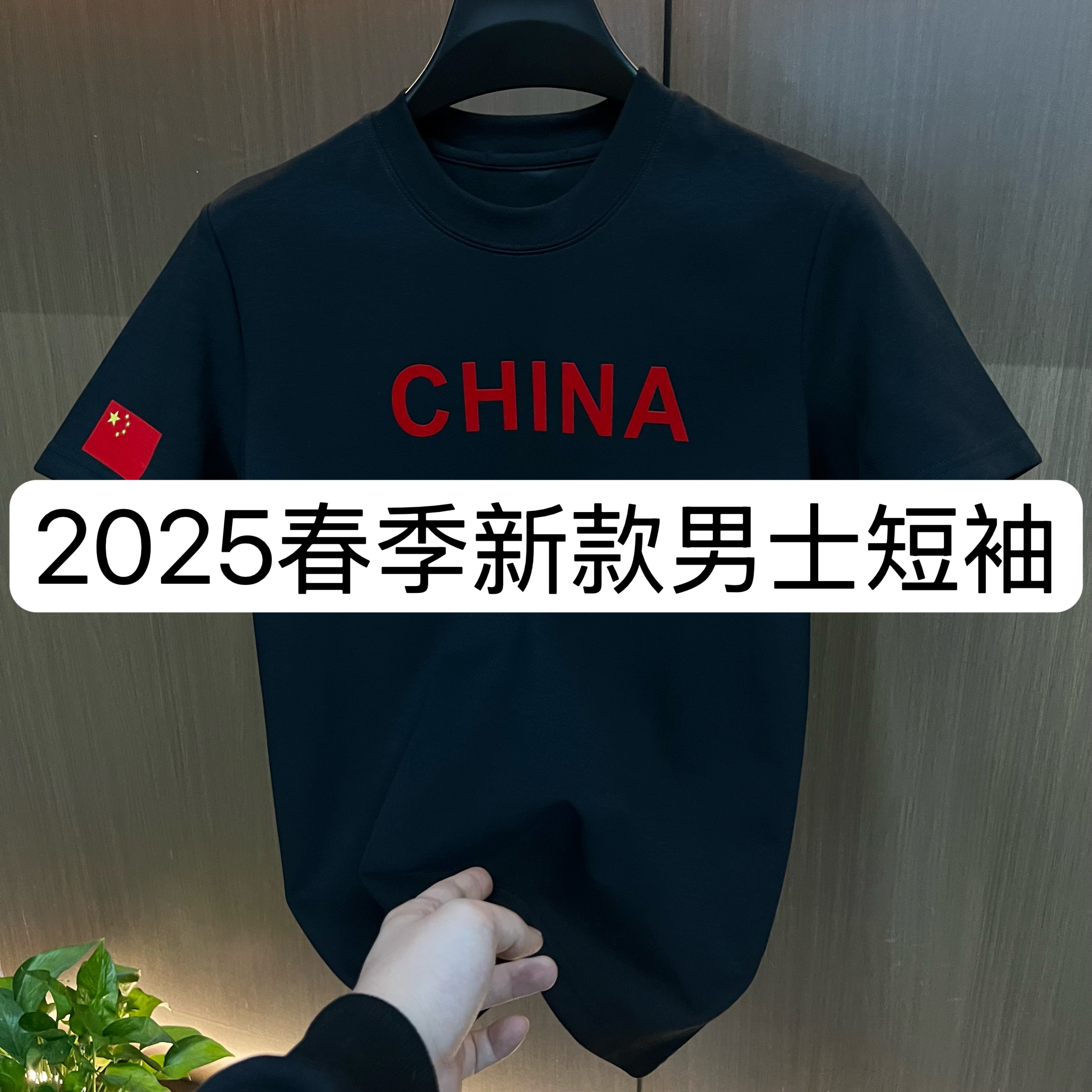 【PK】9898-春节新款男士休闲百搭上衣修身圆领打底半袖 2-7A【伟】