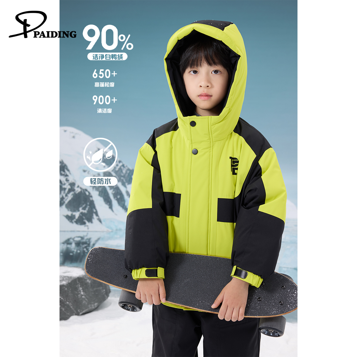 冬装儿童韩版中大童时尚活力撞色保暖连帽羽绒服WPL4032-wtt3