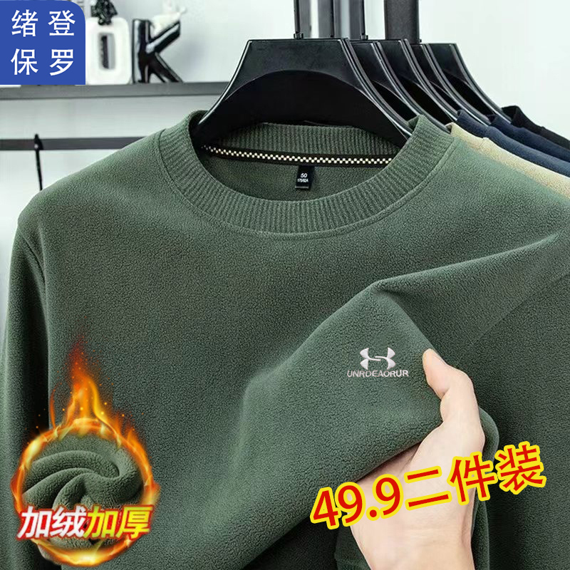 【买一送一】秋冬男士双面奥粒绒圆领卫衣刺绣高品质保暖打底衫606