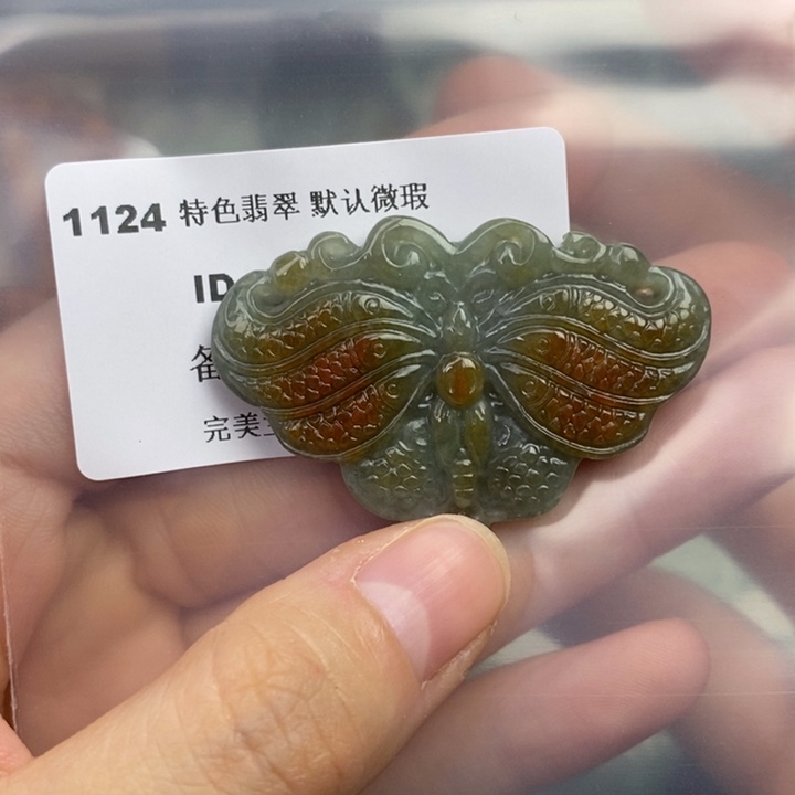 颈饰未镶嵌翡翠吊坠