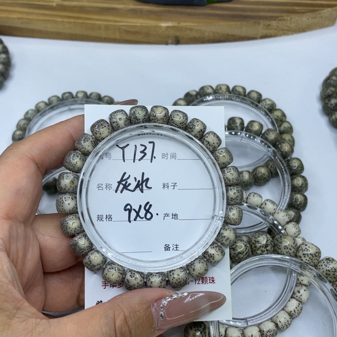 星月菩提手串Y137灰冰9