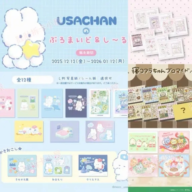 USACHAN相卡盲盒（散池）