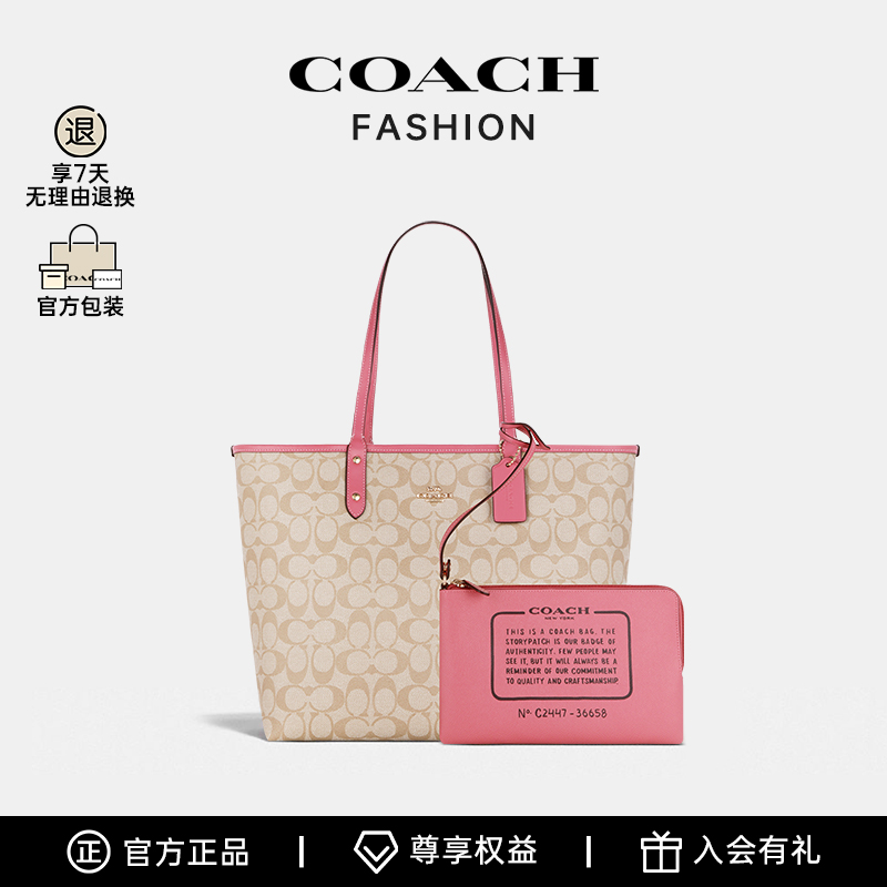COACH蔻驰女包官方City 33通勤子母包托特包BS 36658