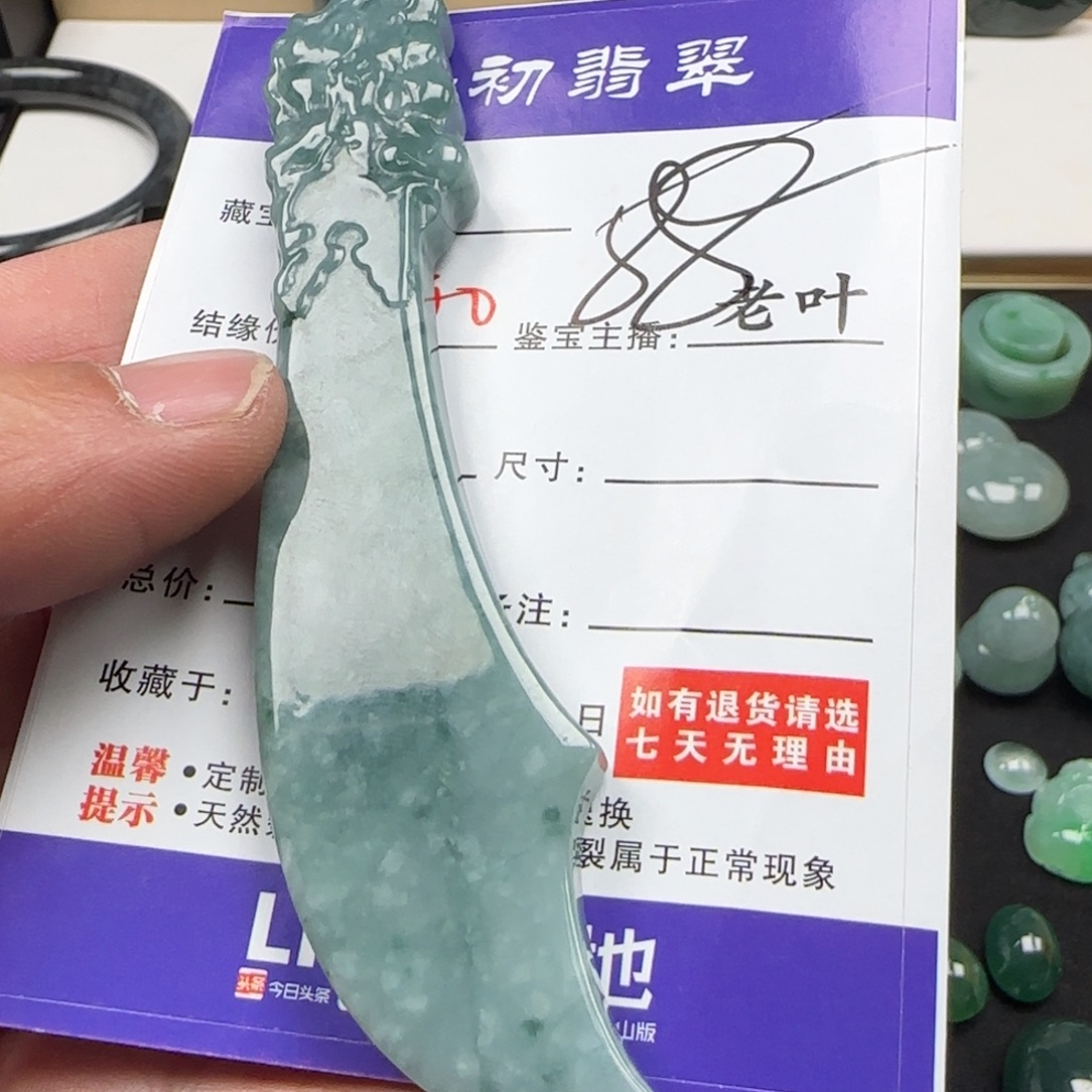 翡翠未镶嵌手链7898789098
