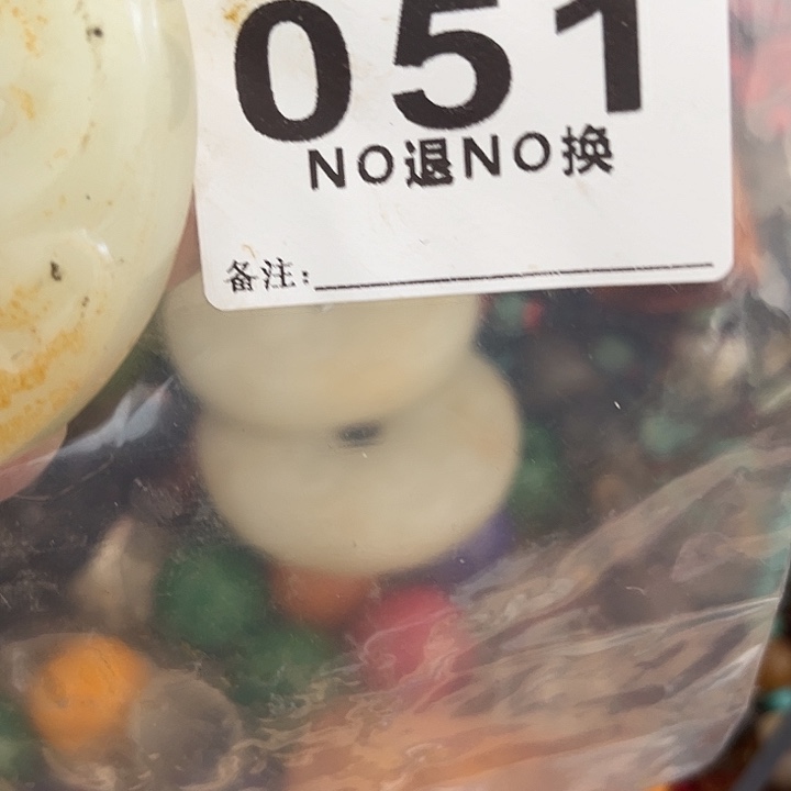 汗***粒铁一捌三杂项直播专属链接