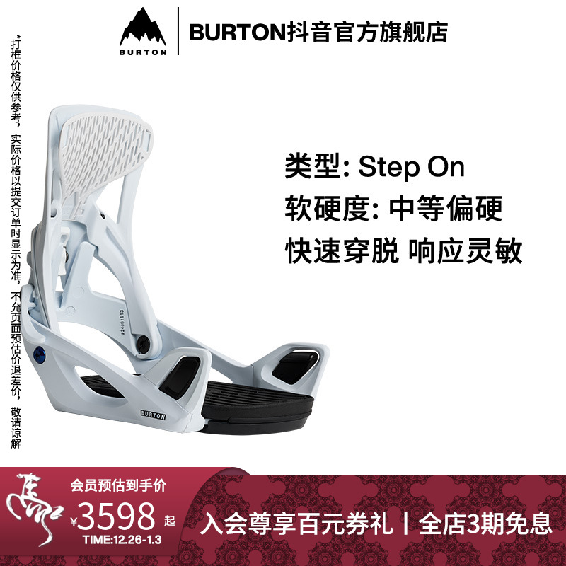 BURTON伯顿25-26雪季新品女士ESCAPADE STEP ON滑雪固定器快穿
