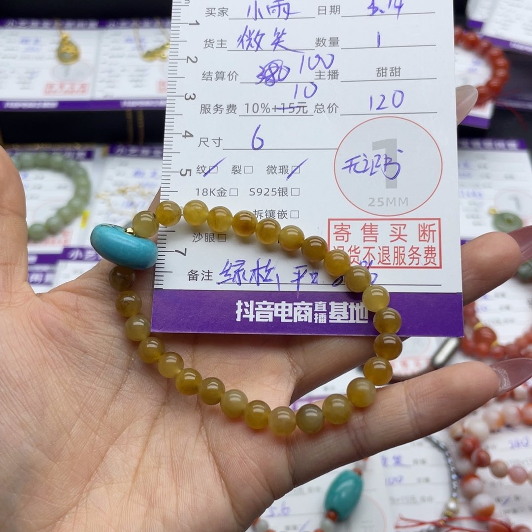 未镶嵌和田玉手串小***?