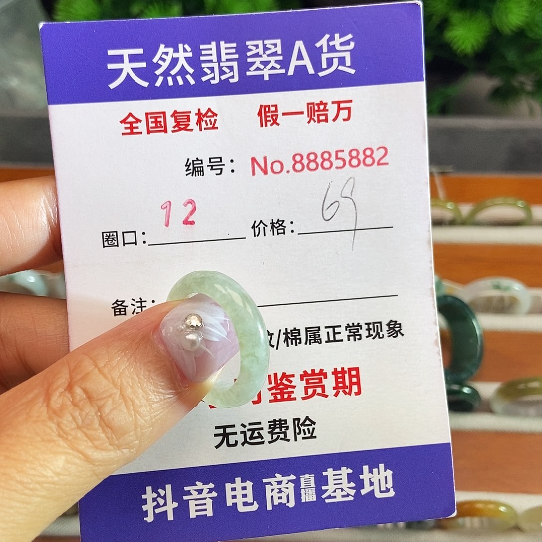 翡翠戒圈未镶嵌5882.....