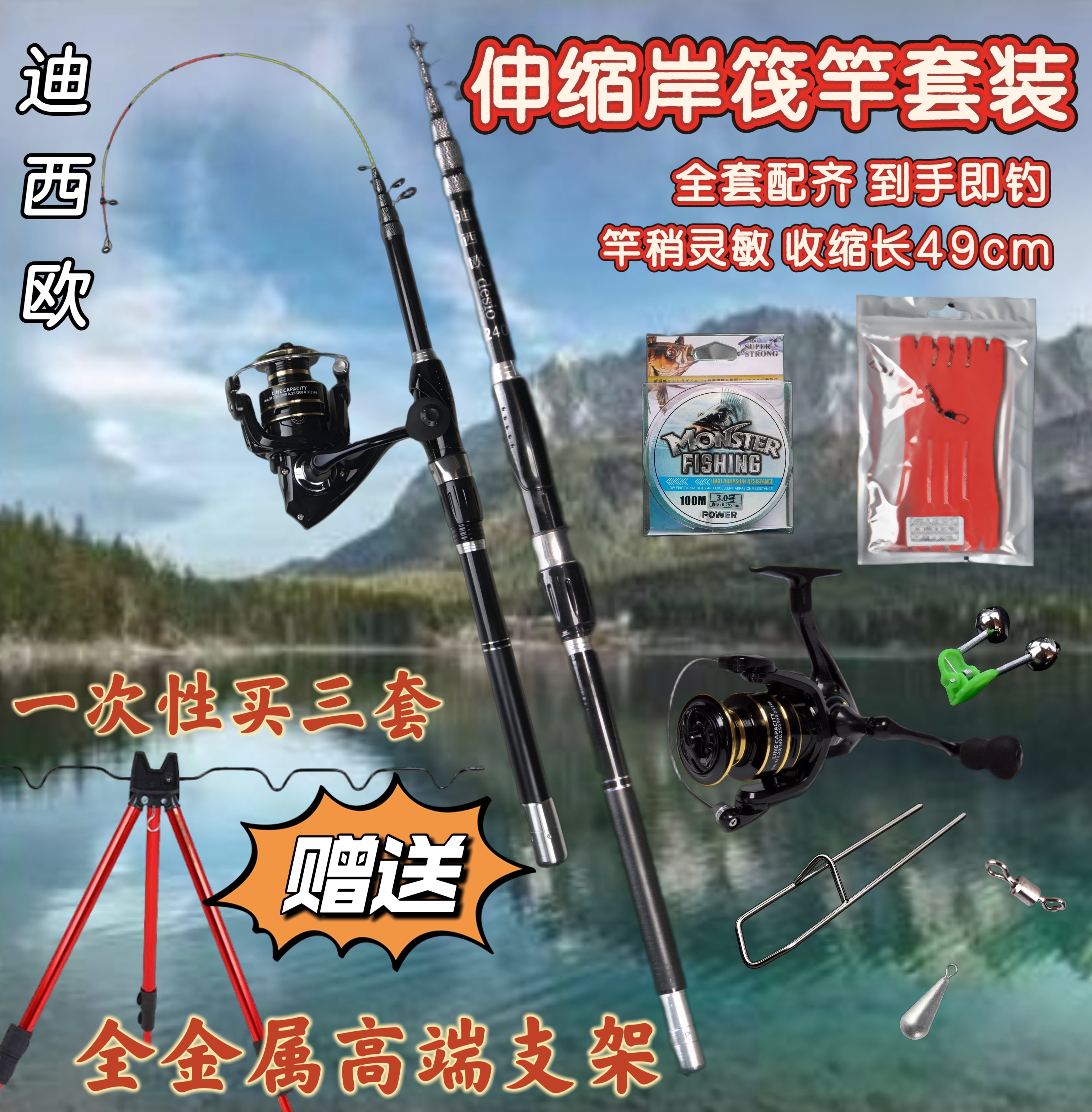 冬季钓鱼伸缩岸筏竿软尾小矶竿垂钓鲫鱼鲤鱼野钓夜钓户外装备