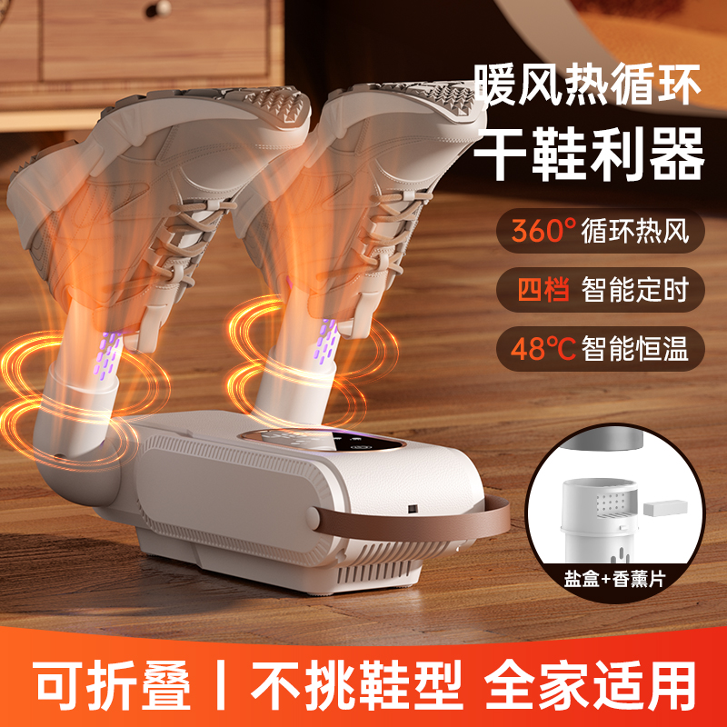 家用烘干消毒除臭杀菌干鞋器烘鞋机抑菌学生宿舍便携烘干神器恒温